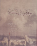 Shawāhid qubūr min al-Iskandarīyah /