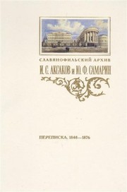 Perepiska I.S. Aksakova i I͡U.F. Samarina (1848-1876) /