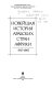 Noveĭshai︠a︡ istorii︠a︡ arabskikh stran Afriki : 1917-1987 /