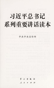 Xi Jinping zong shu ji xi lie zhong yao jiang hua du ben /
