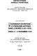 Colloque sur l'expérience soviétique et le problème national dans le monde, 1920-1939 : Paris, 6, 7, 8, décembre 1978 : actes /