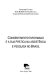 Consentimento informado e a sua prática na assistência e pesquisa no Brasil /