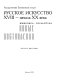 Russkoe iskusstvo XVIII-nachala XX veka : novye postuplenii͡a : zhivopisʹ, skulʹptura : katalog vystavki /