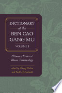 Ben cao gang mu dictionary /