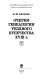 Ocherki genealogii uezdnogo kupechestva XVIII v. / A.I. Aksenov