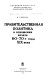 Pravitel�stvenna�i�a politika v otnoshenii pechati : 60-70-e gody XIX veka /