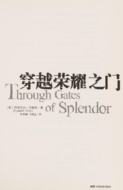 Chuan yue rong yao zhi men = Through gates of splendor /