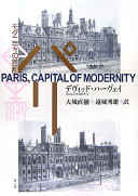 Pari, modaniti no shuto = Paris, capital of modernity /