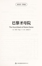 Bali sheng mu yuan = The hunchback of Notre Dame /