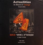 Actualities in black  orange : Israel 2005 /