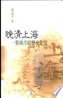 Wan Qing Shanghai : yi ge cheng shi de li shi ji yi /
