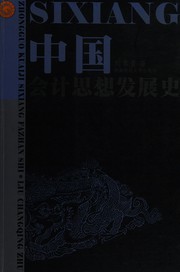 Zhongguo kuai ji si xiang fa zhan shi /