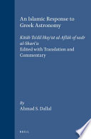 An Islamic response to Greek astronomy : kit�ab Ta�d�il hay�at al-afl�ak of �Sadr al-Shar�i�a /