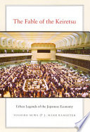 The fable of the keiretsu : urban legends of the Japanese economy /