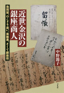 Kinsei Kanazawa no Ginza sho��nin : uodon'ya, nokogiriakinai, yakushugyo��, soshite ginzayaku /