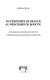 Du printemps de Prague au printemps du Moscou : les formes de l'opposition en URSS et en Tchécoslovaquie de janvier 1968 à janvier 1990 /