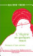 L'Algérie en quelques maux, ou, L'autopsie d'une anomie : essai /