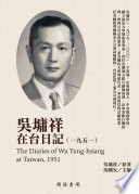 Wu Yongxiang zai tai ri ji The diaries of Wu Yung-hsiang at Taiwan, 1951 /