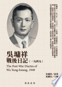 Wu Yongxiang zhan hou ri ji The post-war diaries of Wu Yung-hsiang, 1949 /