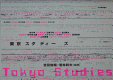 Tōkyō sutadīzu = Tokyo studies /